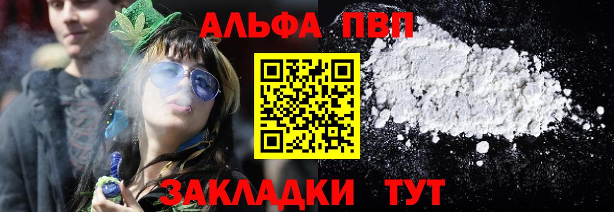 Новотроицк  Alfa_PVP VHQ  Alpha-PVP  Вход с VPN 