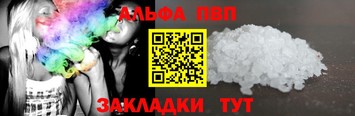 Alpha-PVP мука Новотроицк