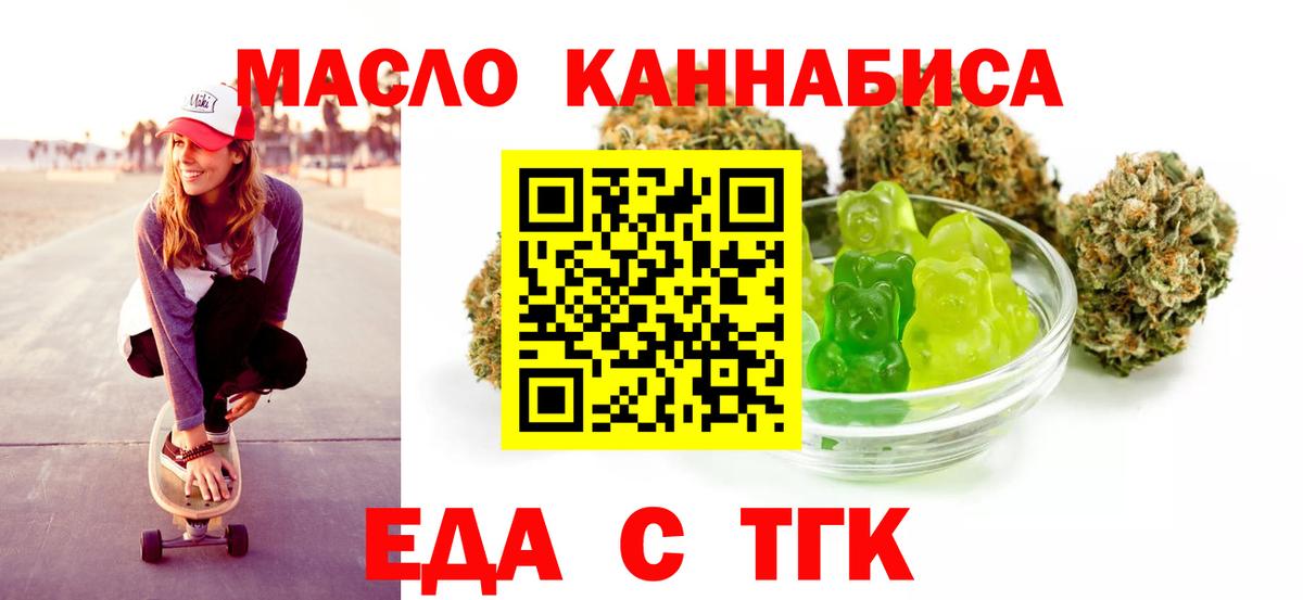 Новотроицк  Canna-Cookies марихуана  Вход с VPN 