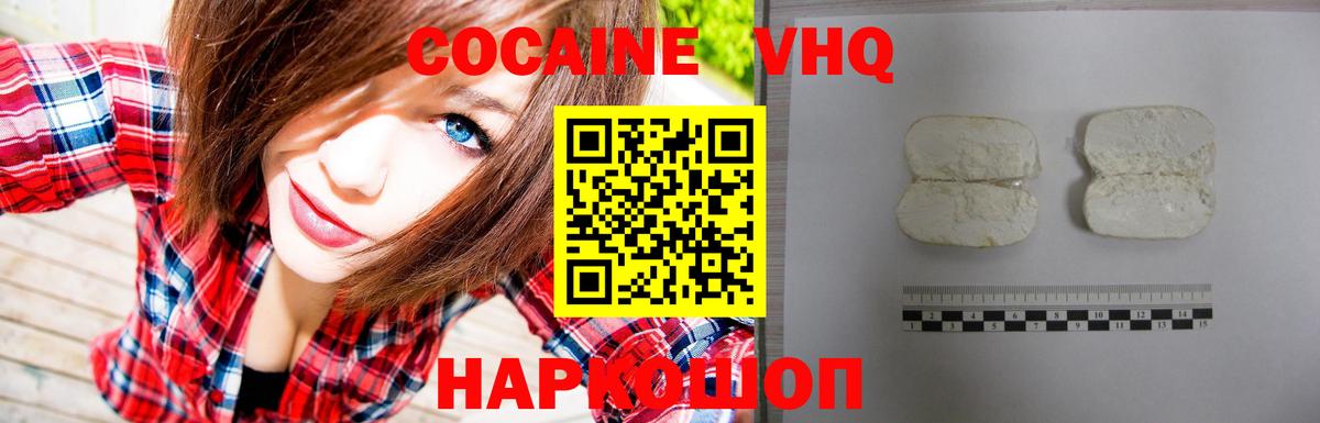 Кокаин Перу Новотроицк