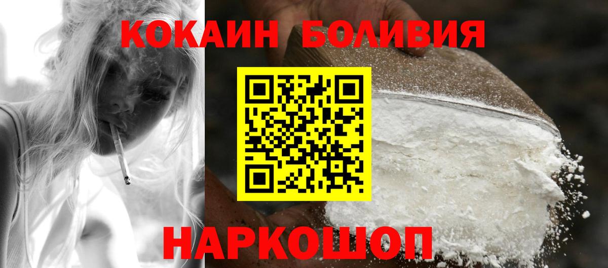 Cocaine 99%  КОКАИН 99%  Вход с VPN  Новотроицк 