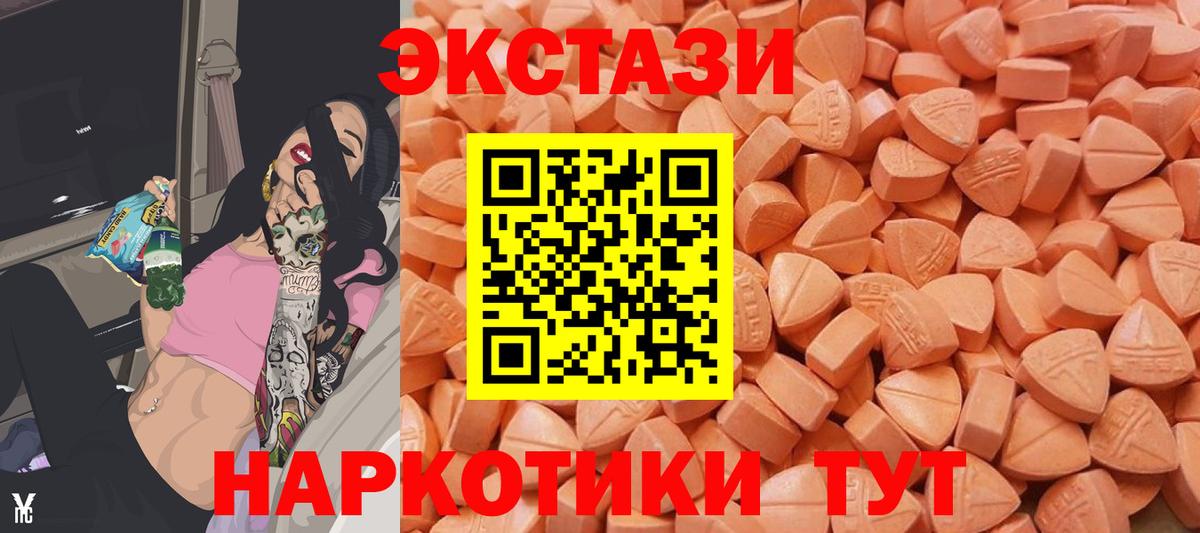 Ecstasy таблы Новотроицк
