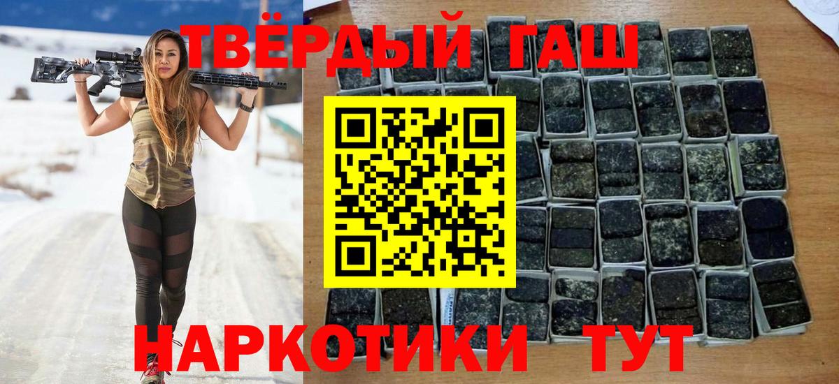 ГАШИШ убойный Новотроицк