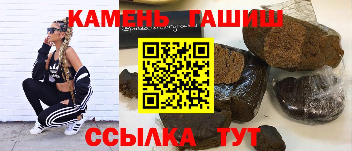 Гашиш  Вход с VPN  Новотроицк  Гашиш убойный  ГАШ гарик 