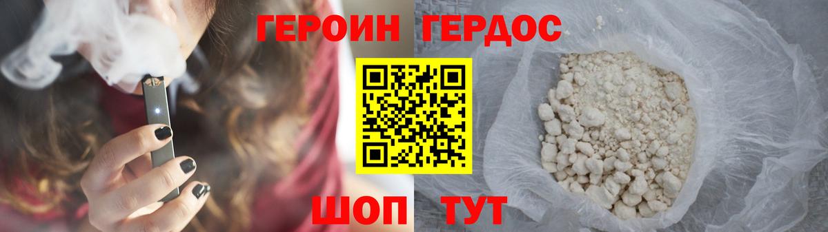 Героин  Вход с VPN  Новотроицк  ГЕРОИН VHQ 