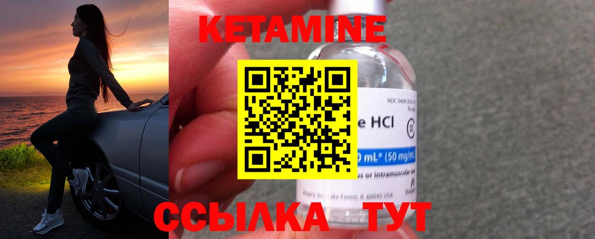 Новотроицк  КЕТАМИН ketamine  Вход с VPN 