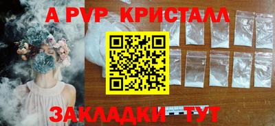 ALPHA PVP Волжский