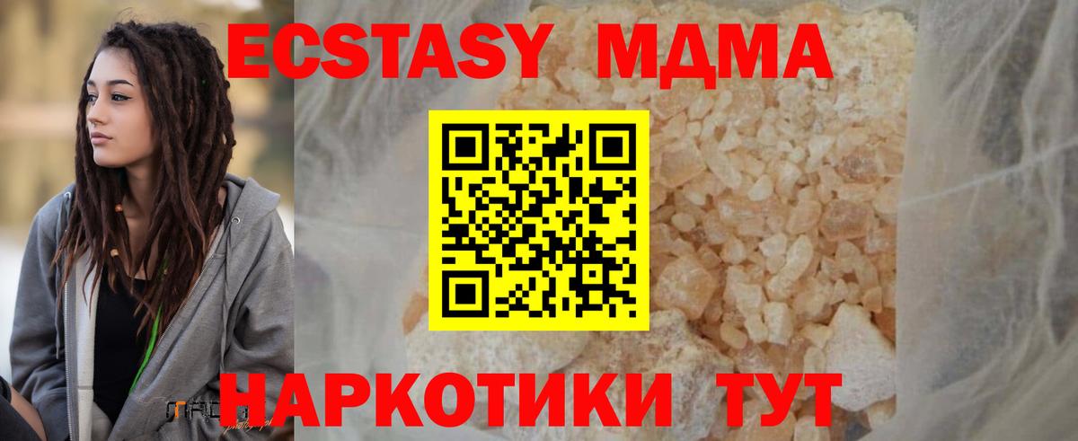 Новотроицк  MDMA  Вход с VPN  MDMA кристаллы 
