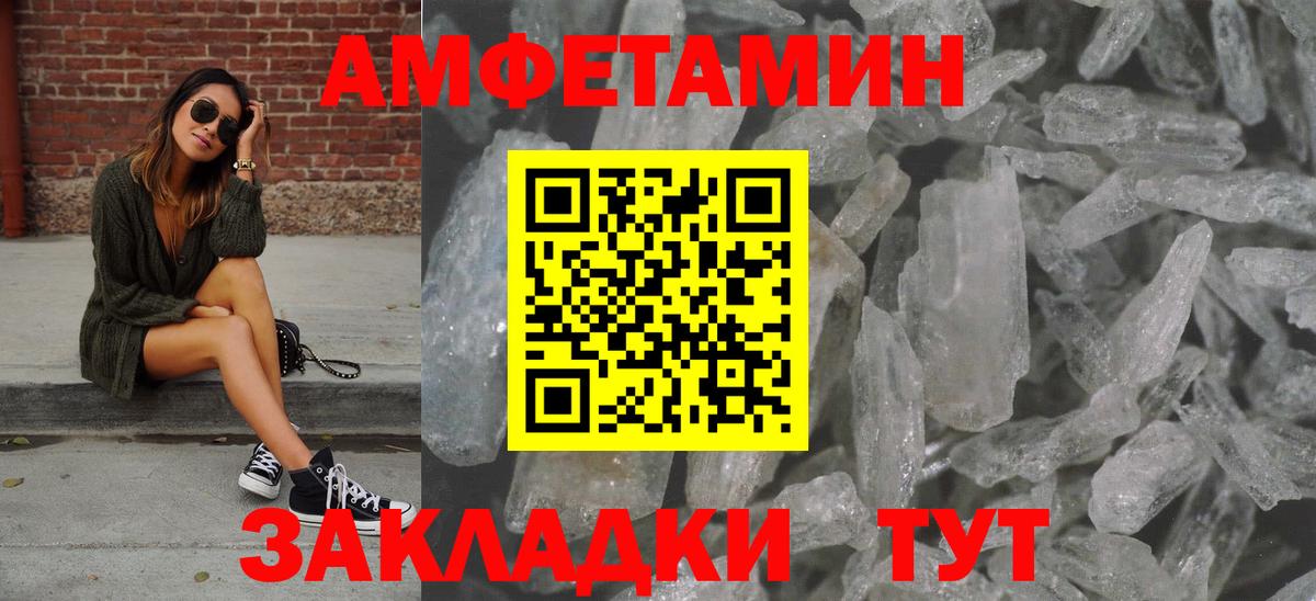 Метамфетамин Декстрометамфетамин 99.9% Новотроицк