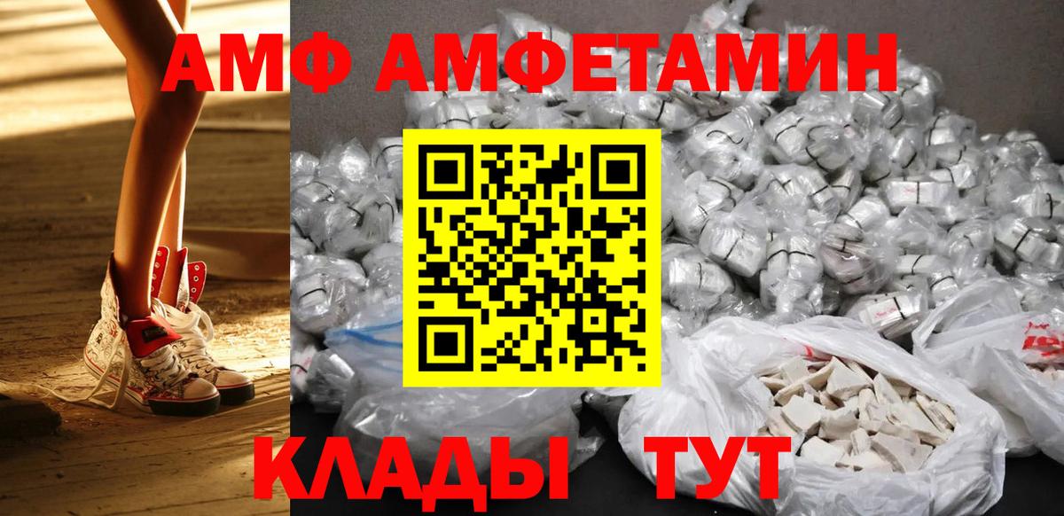 Новотроицк  МЕТАМФЕТАМИН  Вход с VPN  МЕТАМФЕТАМИН пудра 