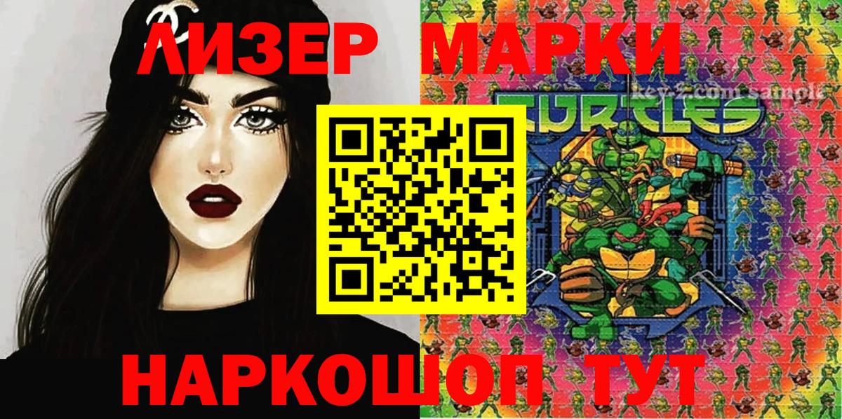 Марки N-bome  Марки 25I-NBOMe 1,5мг  Марки 25I-NBOMe 1,5мг  Вход с VPN  Новотроицк 