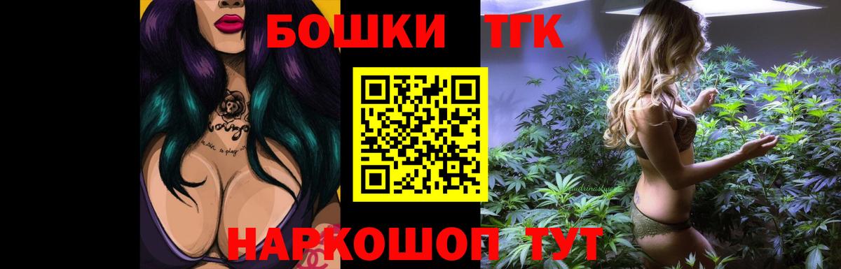 Новотроицк  Бошки марихуана Ganja  Вход с VPN  Бошки Шишки сатива  МАРИХУАНА AK-47 