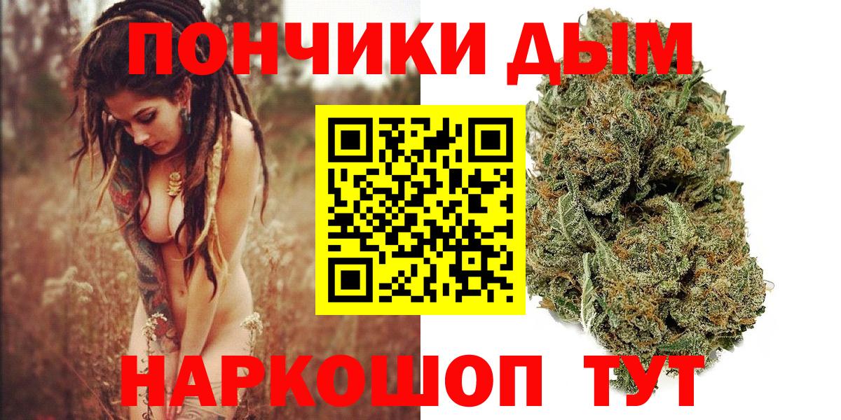 Канабис SATIVA & INDICA Новотроицк